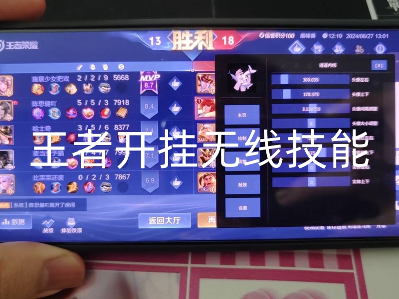 王者开挂无线技能.jpg